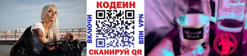 hydra ссылки  Северская  Кодеин Purple Drank 