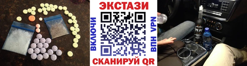 где найти наркотики  Северская  Экстази 99% 