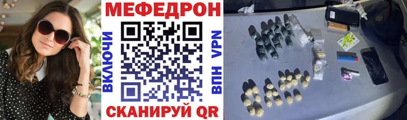 Мефедрон mephedrone  Северская 