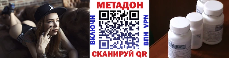 МЕТАДОН methadone  кракен как войти  Северская 